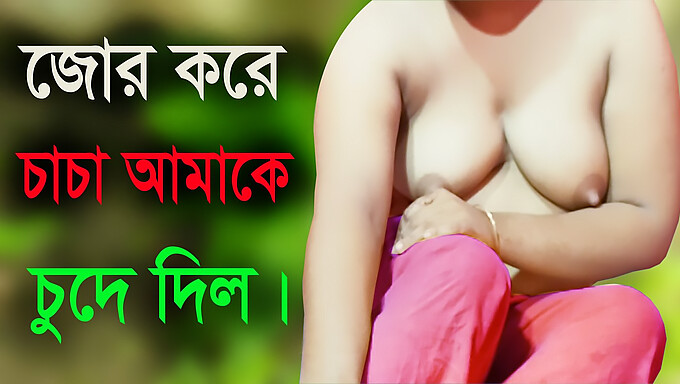 Chica Desi Sensual Con Grandes Tetas Naturales Se Enfrenta A Un Hombre Mayor En Un Golpo De Bangla Choti