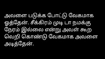 Tamil Audio Story: En Huseiers Tabubelagte Ønsker